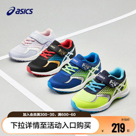 ASICS/亚瑟士儿童鞋平衡车跑步鞋中大童舒适透气网眼体测运动鞋