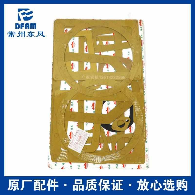 精品常州东风拖拉机配件大全554/604/704/804/904/1004垫修理包大