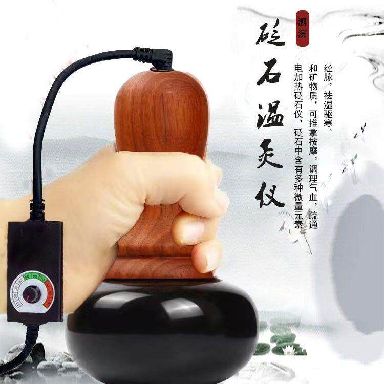 砭石温灸仪按摩推拿热敷温灸背敷热敷能量石全身通用