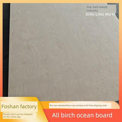 全桦木海洋板高硬度模板板材家具板橱柜板18mm优质环保实木