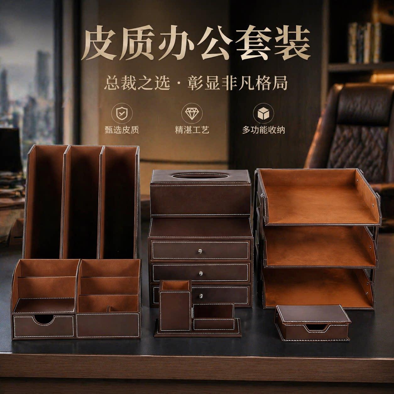 创意皮质桌面办公用品 商务用高档皮革文具套组 9件套办公用品收