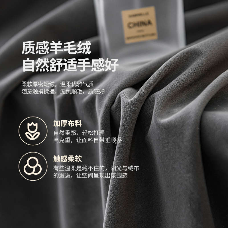 轻奢丝绒遮光窗帘澳洲羊毛绒 高级防猫抓加厚挡风防寒全色系定制