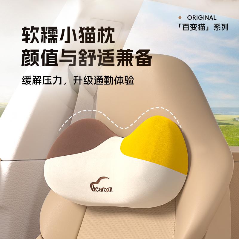 车屋汽车头枕靠猫护咪车载靠垫腰113座椅靠背车用腰垫腰托腰靠爱