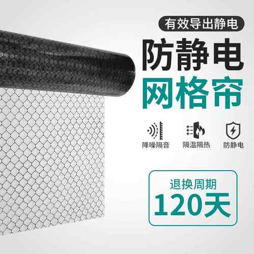防静电帘防静电PVC透明网格帘带网格全透明帘防静电黑网格帘