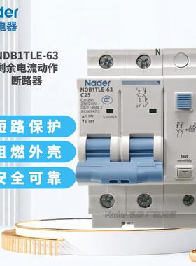 Nader上海良信NDB1TLE-63系列漏电开关30mA断路器空气2P
