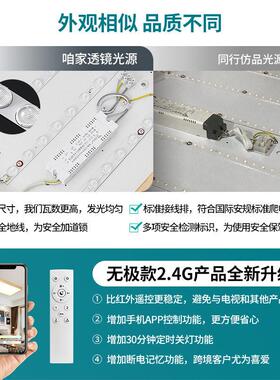 超薄SY-906-M日式客隙吸顶灯简约现实木无缝原木餐奶厅油风护眼全