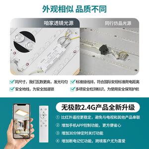 超薄日式客厅吸顶灯简约现实木无缝隙原木奶油风护眼全屋套餐灯