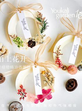 youkali16 小清新香薰蜡片圆环香片衣柜留香持久蓝风玲白茶ins风