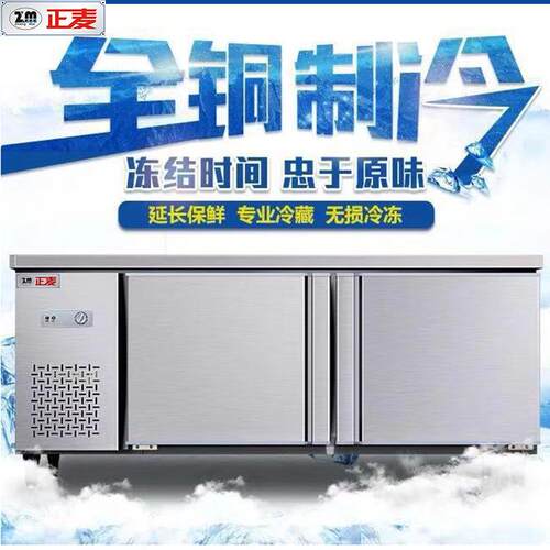 1.2米卧式冷藏工作台操作奶茶店厨房台柜商用冰柜水吧台蛋糕