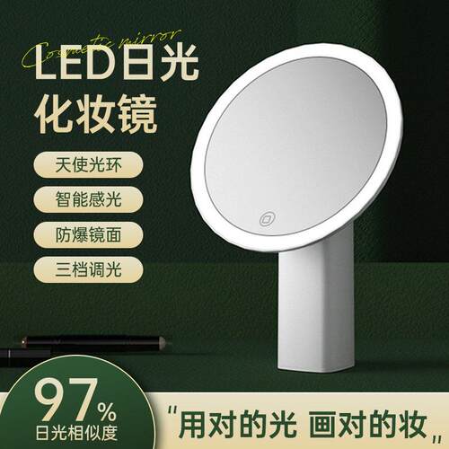 LED灯镜子化妆镜带灯智能宿舍台式触摸桌面梳妆美妆补光化妆镜子