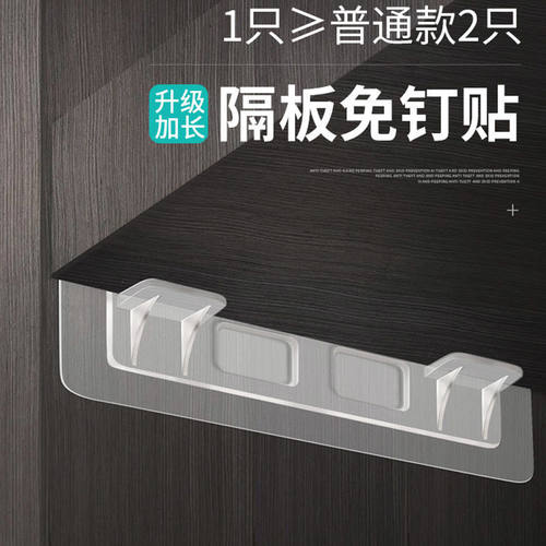 ID3L免打孔无痕粘贴层板托衣柜分层隔板拖钉直角支撑架承重固定器