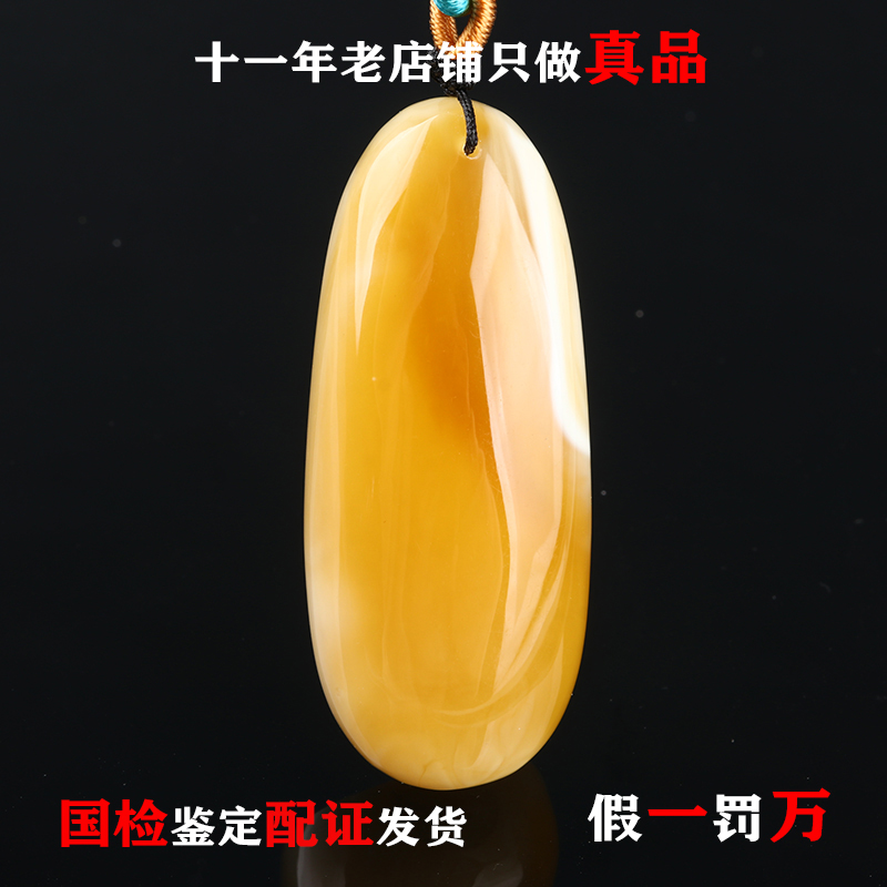 14.72克俄料无暇溶洞妖纹金瓷白花蜜蜡水滴吊坠项链男女礼物法拍