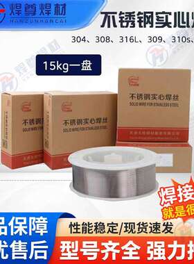 天津大桥THS-321/321ER不锈钢气保焊丝 1.0mm 1.2mm