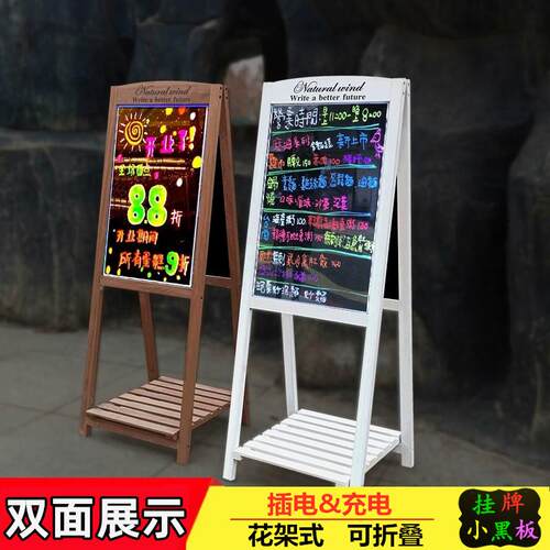 led发光黑板荧光板双面木质展示架店铺门口广告牌手写立式宣传板