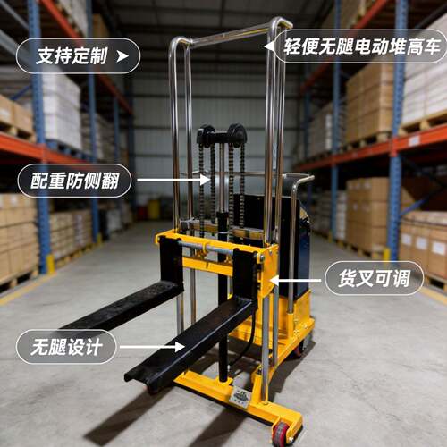 半电动无腿配重堆叉车一款比全电动更经济比手动更效的堆车