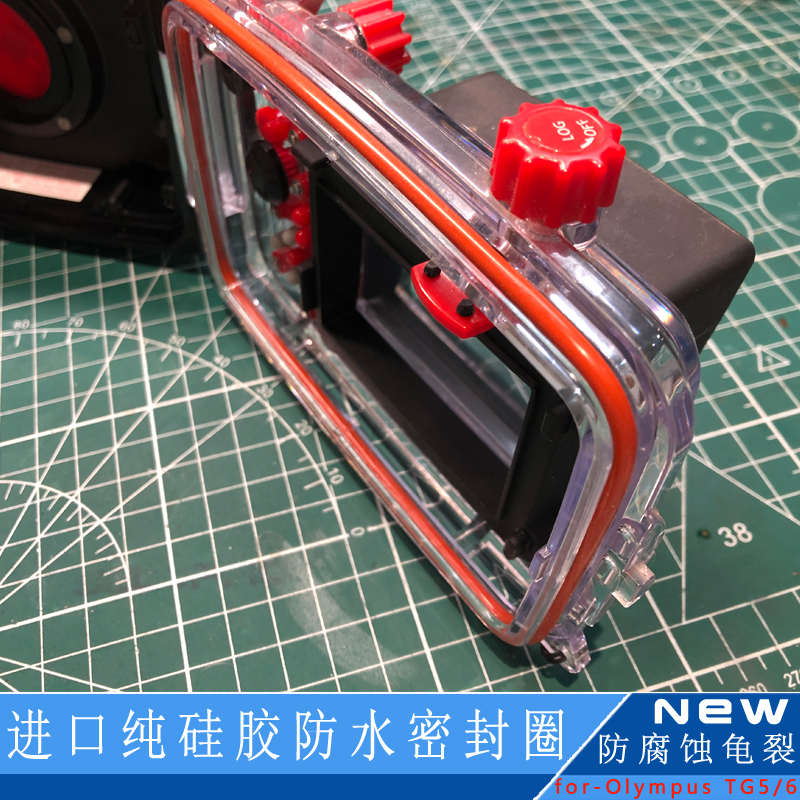 OLYMPUS奥林巴斯TG5/6/7防水壳潜水密封圈O-Ring纯硅胶PT-058 059