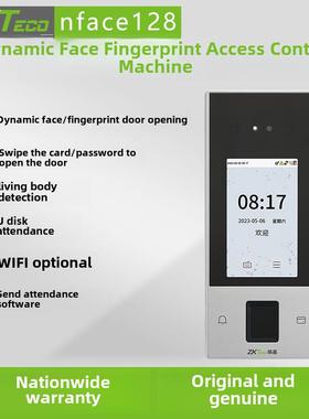 ZKTeco熵基中控nface128动态人脸识别指纹考勤机门禁一体机套装