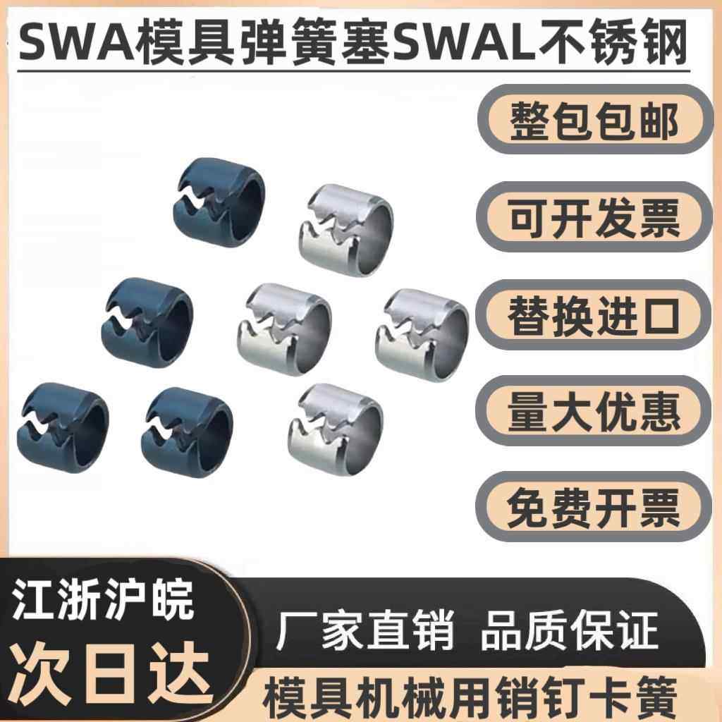 汽车模具销钉防松脱销卡簧碳钢swa弹簧塞不锈钢swal弹簧销齿型销,五金/工具,其他机械五金,淘宝优惠券,粉丝福利购,淘宝优惠卷