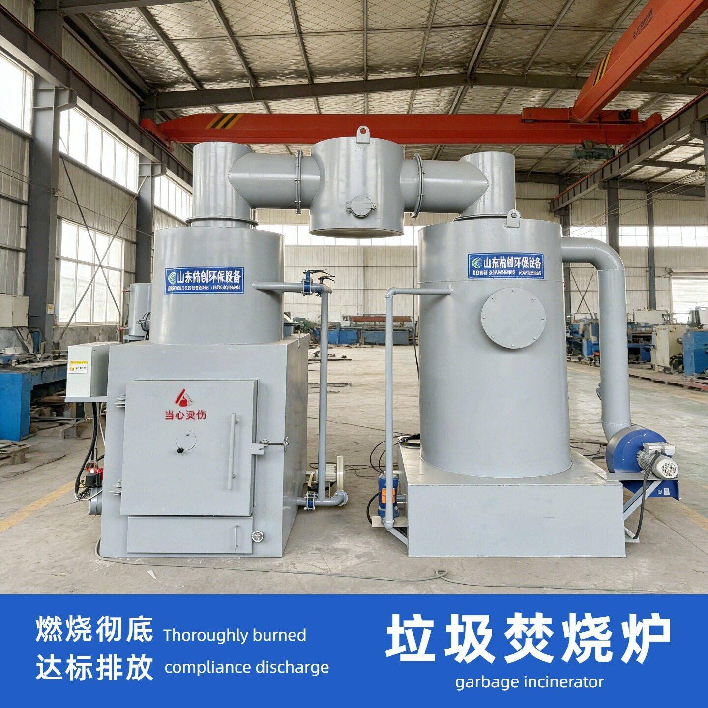 工业垃圾焚烧炉 工业固废焚烧炉 工厂塑料橡胶皮革下角料处理设备