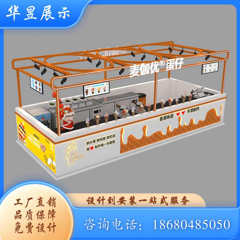 商场多经点位食品展示柜小吃中岛柜冰淇淋鸡蛋仔操作台中庭奶茶柜