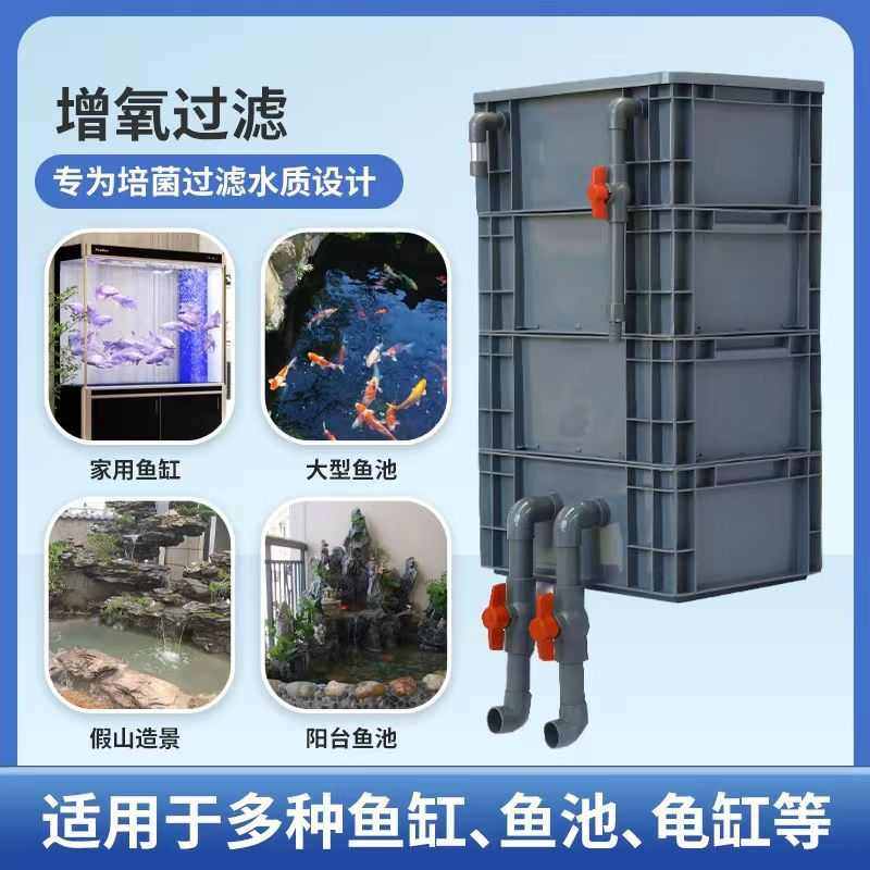 鱼缸过滤设备鱼池过滤周转箱滴流盒水循环系统鱼缸过滤盒鱼池过滤,宠物/宠物食品及用品,桌面缸,淘宝优惠券,粉丝福利购,淘宝优惠卷