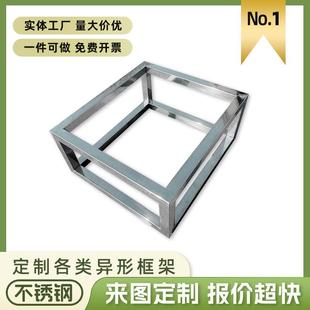 定制异形不锈钢框架设备底座鱼缸架子洗衣机落地抬高架多层置物架