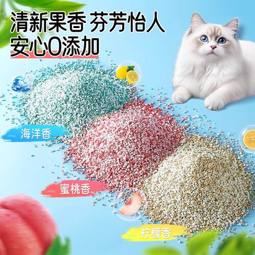 小苏打臭味剂颗粒猫砂猫砂除菌剂