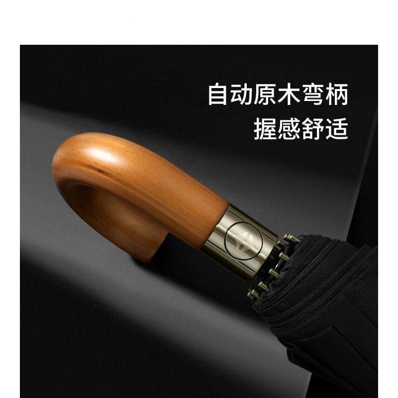 自动弯HL-ZDS06木柄骨伞叠伞全自动折叠伞男雨士商务伞加固抗风折