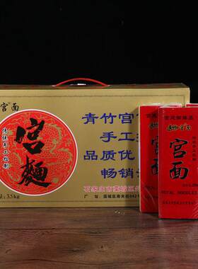 .包邮河北特产纯手工挂面细面条汤面孝敬爸妈青竹牌宫面-7斤礼盒