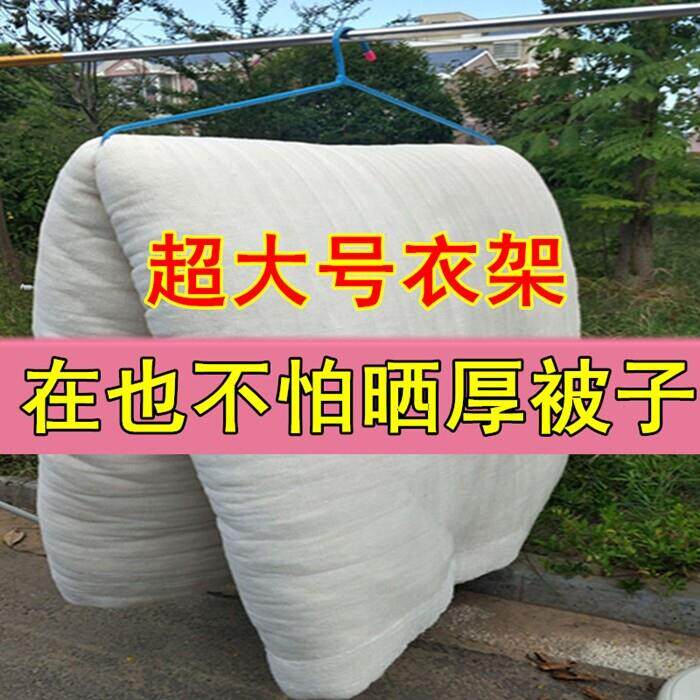 大衣架晒被子晾床单防滑特大号晾衣架超大衣挂晾被子衣架家用加粗