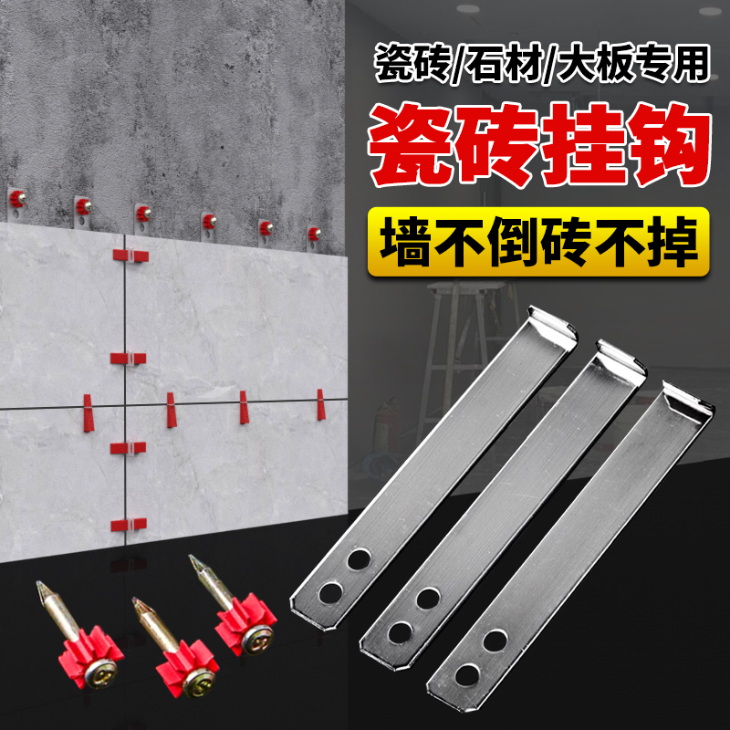 不锈钢瓷砖干挂件墙砖挂片吊钩石材专用挂钩大理石点挂配件固定