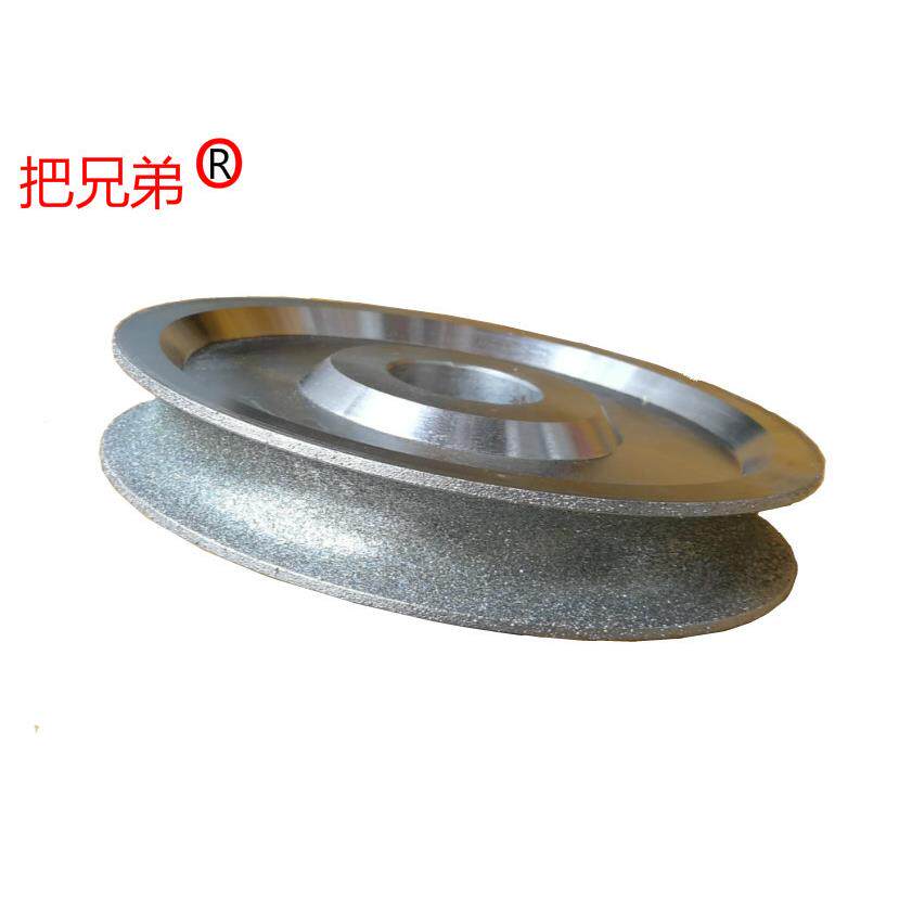 把兄弟金刚石圆珠砂轮凹槽面定型砂轮玉石玛瑙水磨机机成型轮