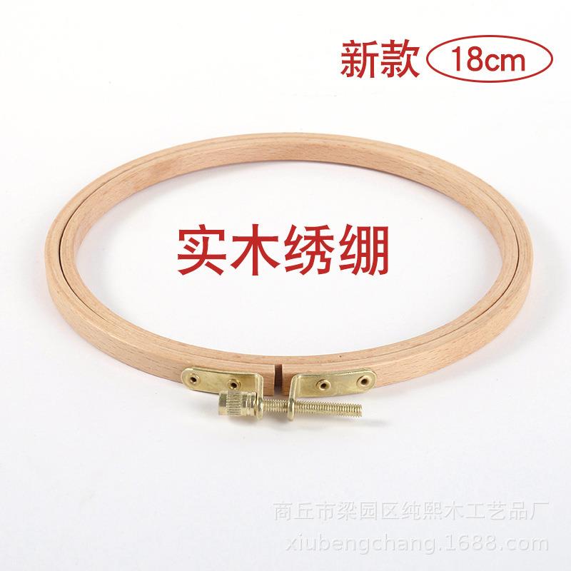 榉木绣花框刺绣工具新款18CM十字绣套件出口工艺品