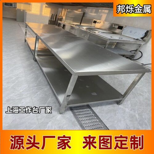 台定制厂家方腿焊接双层台面上海后厨不锈钢打荷操作台