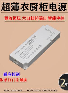 led220v转12v24v超薄衣整体橱柜电灯开 关电源灯条感应酒展柜控制