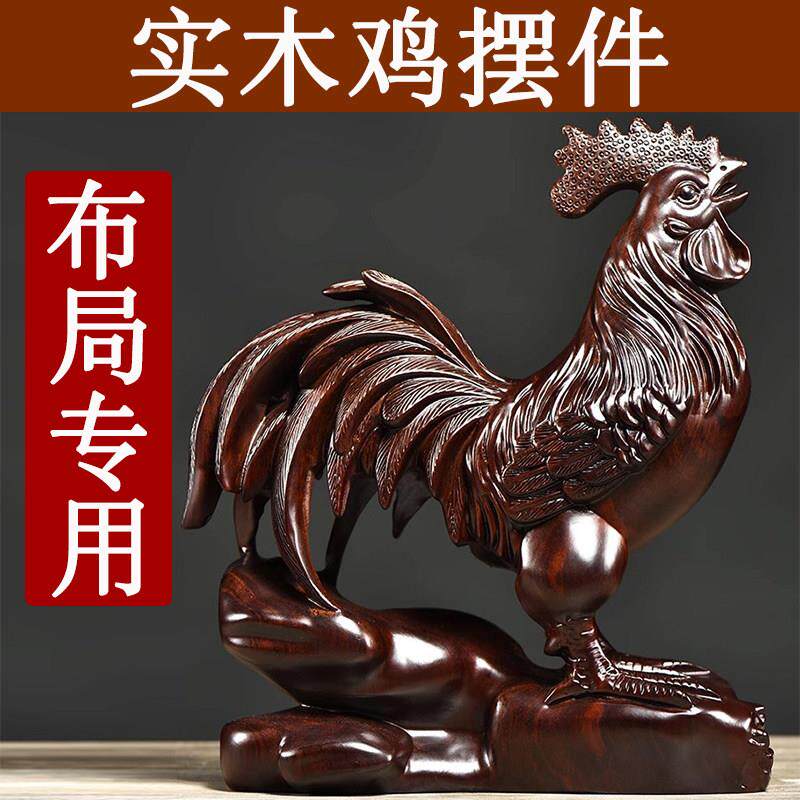 木头鸡摆件黑檀木质雕刻十二生肖木制大公鸡吉祥物装饰红木工艺品