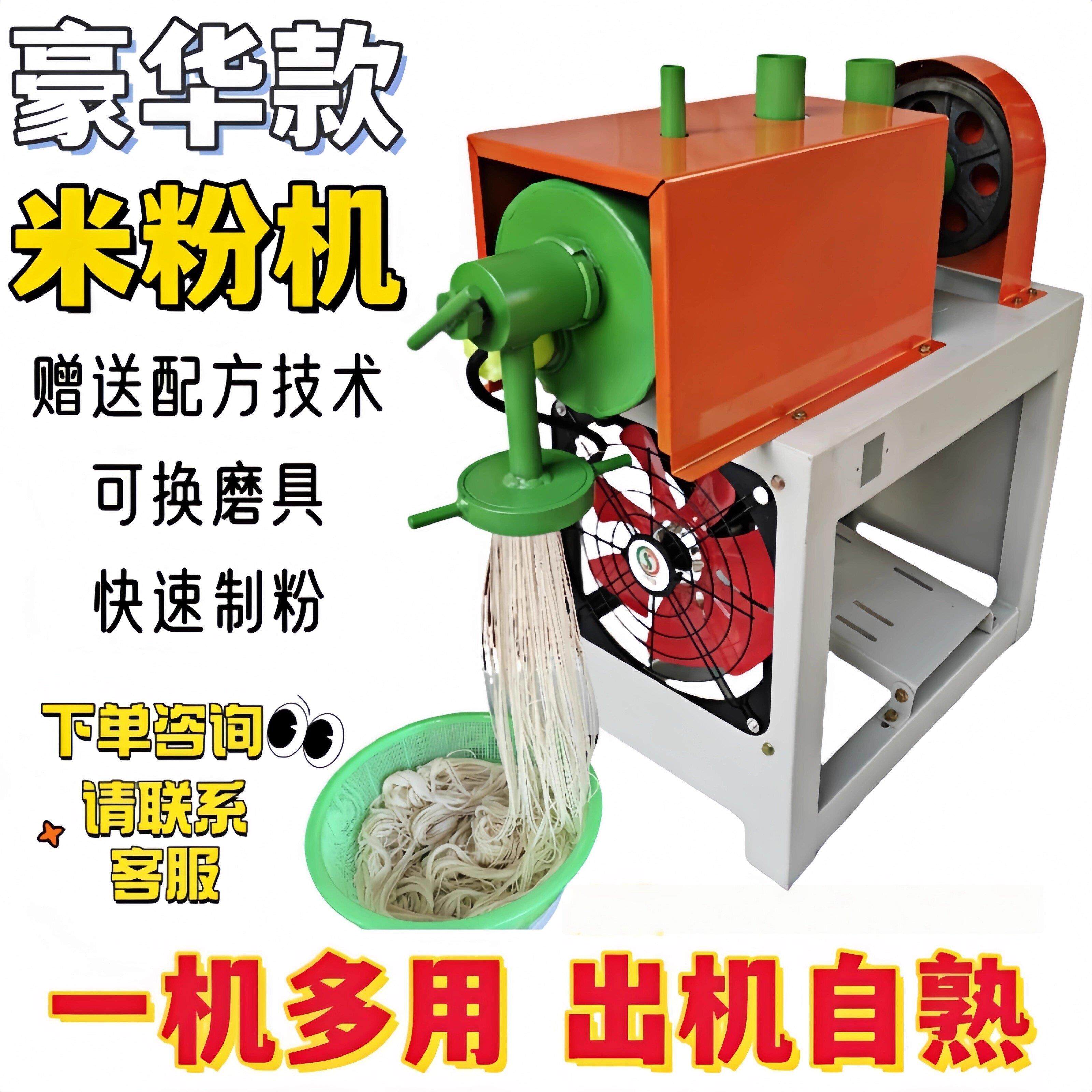 现货供应商用全自动熟米线机大型米粉米线设备红薯粉条机简单操作