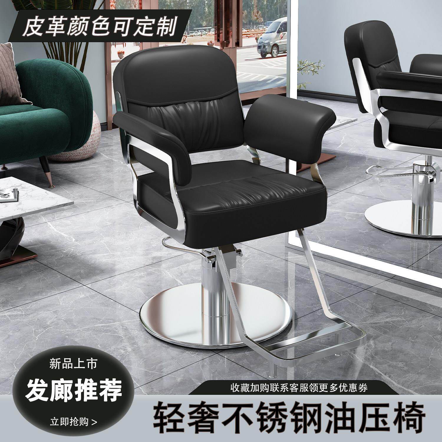 新款理发店椅子网红理发椅简约镂空设计免打理放倒可升降美发凳子