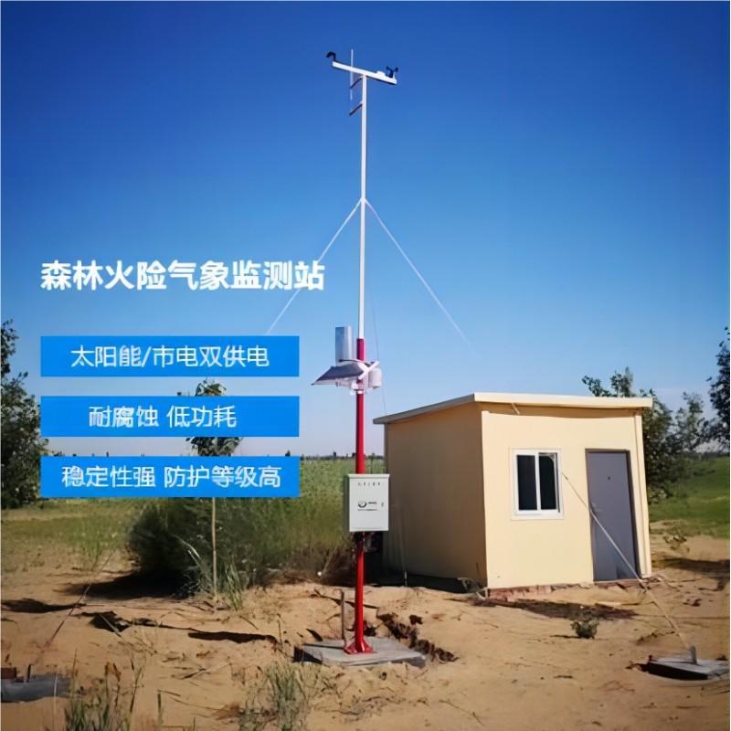 黑龙江林区防火气象自动监测站 森林火灾预警 防火巡护 火源管理