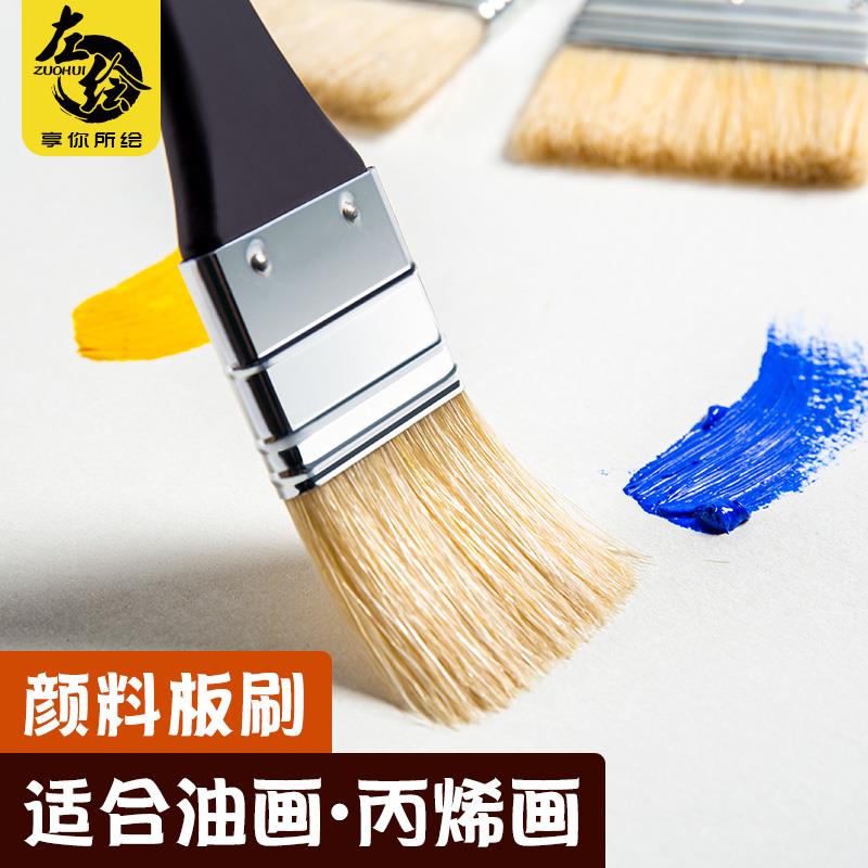 左绘长杆宽笔刷油画刷画笔水粉笔