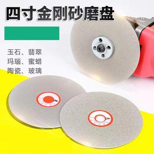 金刚石磨盘角磨机磨刀器双面金刚砂玻璃玉石100 16孔1.04寸