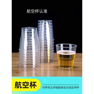 喇叭花200/250ml一次性杯子航空杯加厚硬塑杯果汁杯招待水杯400只