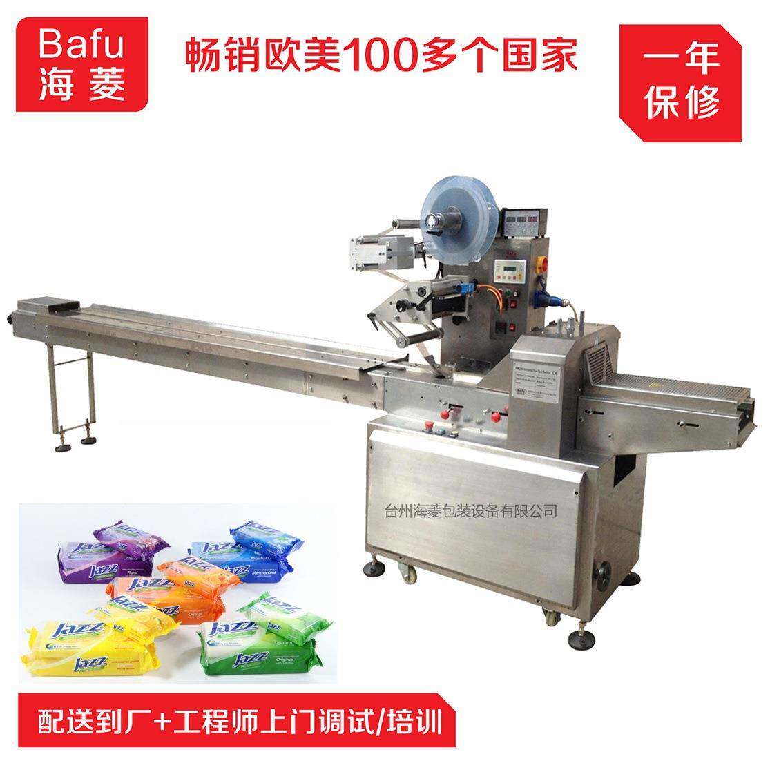 香皂自动包装机 洗衣皂包装机 肥皂自动包装机 日化用品包装机