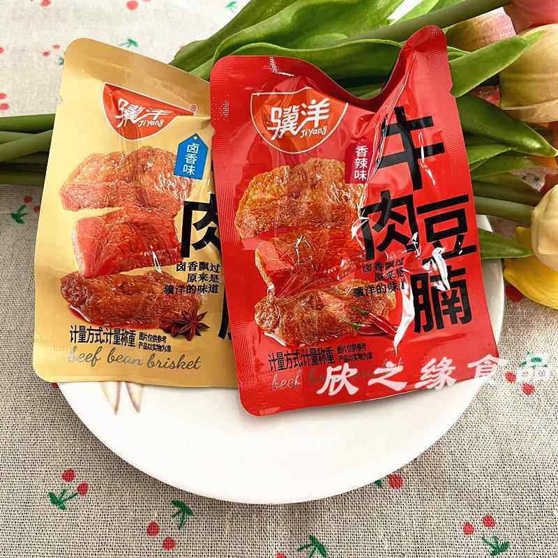 骥洋牛肉豆腩牛肉零食独立小包手撕牛肉豆脯2500g卤香香辣5斤