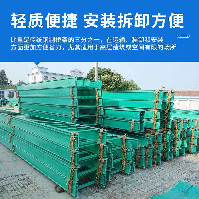 玻璃钢电缆桥架厂家防火阻燃桥架托盘式走线槽盒梯式配线电缆桥架