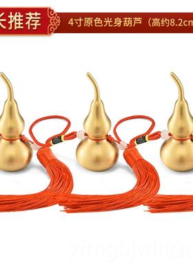 新款盛凡铜汽葫芦挂件小号 铜物葫芦吉祥黄铜办公室家居车挂饰礼