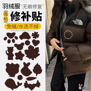 棕色羽绒服补丁贴高端修补无痕贴可水洗自粘布贴补衣服破洞补洞贴