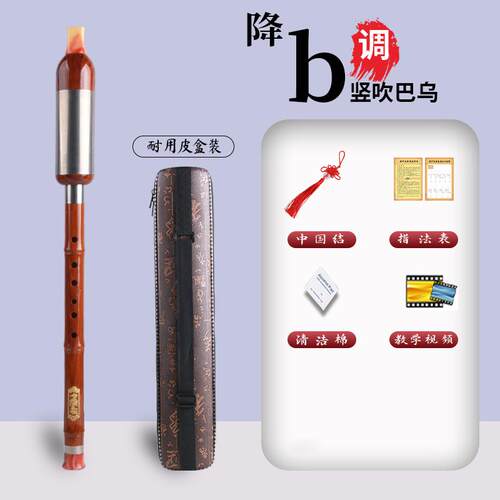 正品防摔红木巴乌乐吹器竖b横仿吹c调降调g调f调成人学生儿童专业