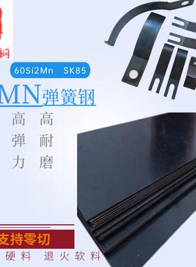弹簧钢65mn SK85锰钢板高弹性激光加工 60si2mn耐磨垫片淬火定制