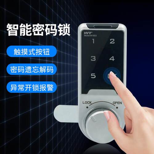 智能电子密码柜锁抽屉锁信报箱衣柜锁整体橱柜台球杆储物鞋柜门密